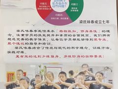 -梁氏咏春拳武馆