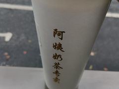 -阿姨奶茶专卖(舌涧道杭州惠民路创始店)