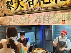 -罍+村卤菜摊(罍街店)