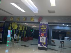 -南国影城(金光华店)