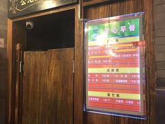 -天兴居(鲜鱼口街店)