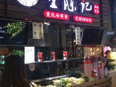 门面-童陈记重庆冷串串(食宝街店)