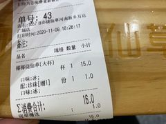 -书亦烧仙草(支雪生活广场店)