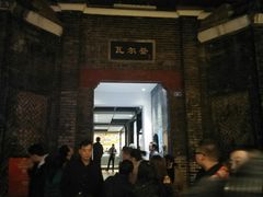 -三联韬奋书店(宽窄巷子店)