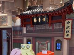 -北京稻香村(零号店)