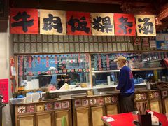 -潮汕·草根牛肉档(上海荟聚城市集市店)