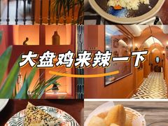-那拉提之疆·新疆菜(美院店)