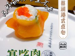 -蔡澜点心(三里屯T+MALL店)