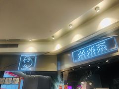 -LELECHA乐乐茶(美罗城店)