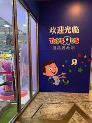 -玩具反斗城(正大广场店)