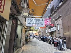 -珍妮曲奇聪明小熊(上环店)