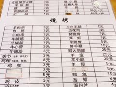 -京朋串屋·烧烤(望京西路总店)