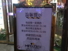 门面-民生百货(五路口店)