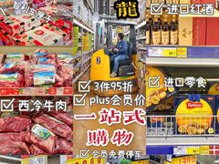 -麦德龙(南山店)