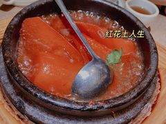 红花土人参-云来居素食馆(南山店)