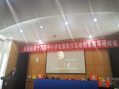 -陕西师范大学(雁塔校区)