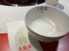 -大龙燚火锅(悉尼店)