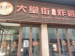 -快乐蜂(永光广场店)