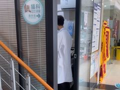 -瑞派天使宠物医院·神经外科·骨科·核磁(洛川中路店)