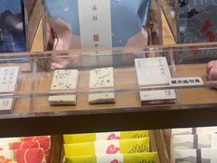 -阮大兴糕团(滨江宝龙店)