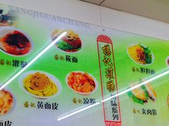 -杨记灌肠(食品街店)