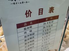 -戚顺兴盐水鸭(新街口明瓦廊店)