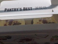 -Pantry's Best派悦坊蛋糕(K11购物艺术中心店)