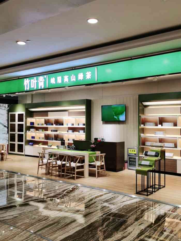 竹叶青茶(新世纪环球中心店)