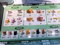 -丹礼糖甜品