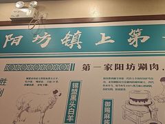 -阳坊胜利涮羊肉(阳坊老店)