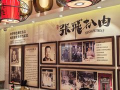 -張飛扒肉·龙江非遗(道外店)