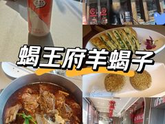 -蝎王府羊蝎子(虎坊桥总店)