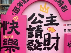 -东台西溪天仙缘景区