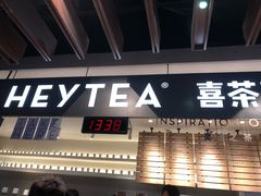 -喜茶(上海正大广场店)