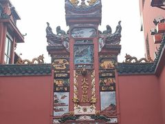 -火宫殿·小吃王国(坡子街店)