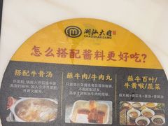-潮汕大目牛肉火锅(水围店)