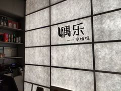 -隅乐胡椒虾·台湾菜·团建(皇岗店)