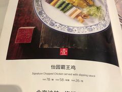 -花家怡园