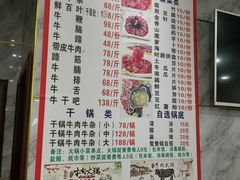 -佳荣老五生态牛肉馆