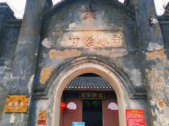 -上甘棠村