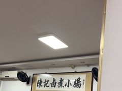 -陈记卤煮小肠