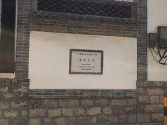 -老舍旧居