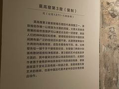 -敦煌石窟文物保护研究陈列中心