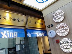 -邢老三肉丸糊辣汤·非遗美食(凤城六路店)