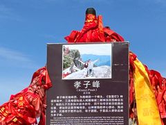 -华山风景名胜区