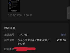 -反斗乐园(金光华广场店)