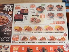 -吉野家(上海美罗城店)