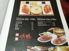 菜单-老浒记烤鸭-北京菜(琉璃厂店)