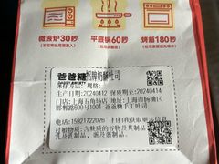-爸爸糖手工吐司(上海五角场万达店)