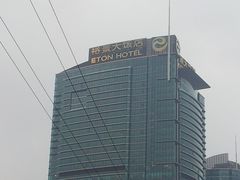 外景-裕景大饭店